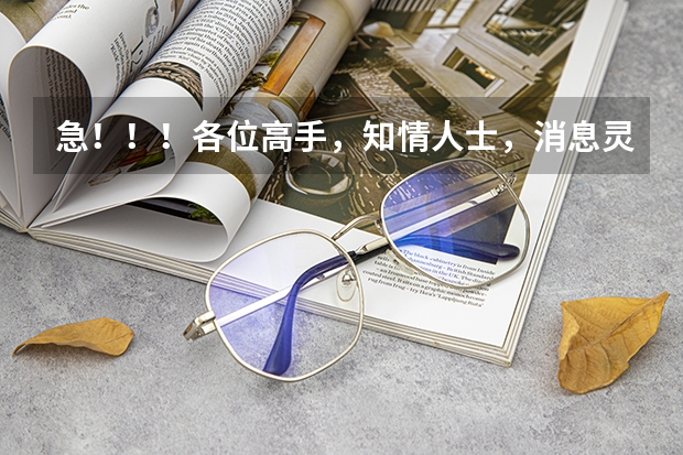 急！！！各位高手，知情人士，消息灵通人士请告诉我，上海师范大学什么专业收高考考地理的？